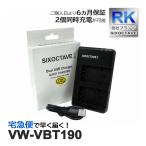 【互換品】 VW-VBT190 VW-VBT190-K パナソ�