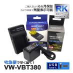 【互換品】 VW-VBT380 VW-VBT380-K パナソ�
