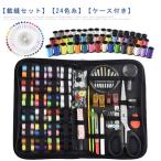 裁縫箱 裁縫セット ソーイングセット 16色縫い糸 裁縫道具 収納 コンパクト 薄型タイプ 小学生 小学校 女の子 男の子 女子 大人 家庭科 携帯用