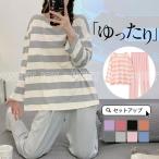 パジャマ レディース ルームウェア セットアップ 上下セット 長袖 ストライプ 通気 Tシャツ ゆったり 春秋 薄手 寝間着 部屋着 長ズボン