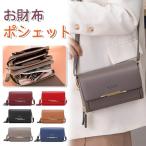 【大特価】お財布ショルダー お財布ポシェット お財布バッグ ショルダーバッグ スマホショルダー