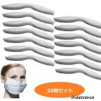 マスク用品 20本 白ス�