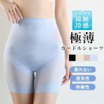 ハイウエスト ガードルショーツ 極�