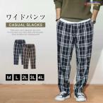 M~3XL テーパードパンツ