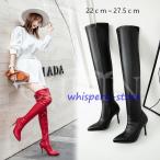 ニーハイブーツ レディース 秋冬 ロングブーツ白9cmヒール ロングブーツ大きいサイズ パーティーピンヒール ニーハイブーツ 美脚 着痩せ 入学式
