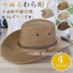 麦わら帽子 亜麻 メンズ むぎわら帽子 紫外線対策 つば広 折りたたみ 農作業用 ビーチ 旅行用日よけ 父の日 海 夏季 夏物