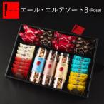 お年賀 お菓子 2020 詰め合わせ 送料無料 スイーツ ギフト エール・エルアソート（Ｂ）