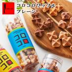 プチギフト おしゃれ お菓子 結婚式 退職 お礼 コロコロワッフル プレーン