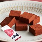 早割 バレンタイン Valentine 2020 チョコ 生チョコ レアチョコレート14粒入り