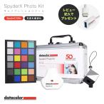 Datacolor SpyderX Photo Kit スパイダーX フォトキット キャリブレーションツール SXPK050 モニター 色 調整 国内正規品