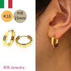 フープ ピアス 18金 リングピアス 外径15mm K18 YG 中折れ式 イタリア製 レディース RMジュエリー