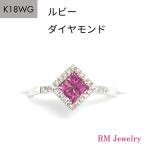 リング ルビー ダイヤモンド 18金 ホワイトゴールド ひし形 K18 WG 指輪 レディース RMジュエリー