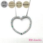 ネックレス 18金 ホワイトゴールド パライバトルマリン ダイヤモンド 鑑別書付 K18 WG ハート レディース RMジュエリー