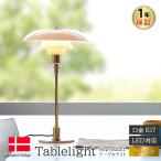 PH3/2 настольный светильник Gold paul (pole) *he человек gsen подставка лампа LED лампа соответствует 