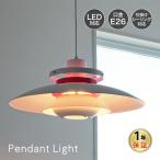 Alma アルマ ペンダントライト　ペンダントランプ LED対応　照明