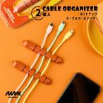 [Niknax]Hotdog Cable Organizer / кабель бур nai The - кабель держатель кабель зажим hot собака 