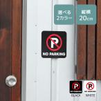  магнит автограф / парковка запрещена стикер / все 2 вид 