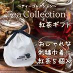  черный чай подарок вышивка круглый мешочек . черный чай 5 шт . комплект сделана.