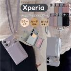 Xperia 10 VII ケース 背面型 ショルダーストラップ ミラー付き 可愛い エクスペリア 1 VII SO-51F SO-52F 10 VI PUレーザー カード収納 肩掛け 斜め掛け