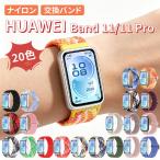  нейлон HUAWEI band 11 band 11 Pro замена ремень частота замена частота заменен ремень частота замена изменение частота смарт-часы сопутствующие предметы смарт-часы ремень 