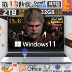 ショッピングssd ノートパソコン 新品 安い windows11 office 搭載 win11 pc Microsoftoffice 12/16gb 第12世代 CPU Corei7 SSD 2000GB 2024 office搭載 メモリ16GB カメラ