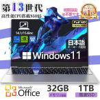 ノートパソコン 新品 安い windows11 office 搭載 win11 pc Microsoftoffice 12/16gb 第12世代 CPU Corei7 SSD 2000GB 2024 office搭載 メモリ16GB カメラ
