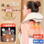 マッサージ器 ネックマッサージャー マッサージ機 肩こり 全身 首 腰 足 肩 小型 多機能 軽量 健康器具 コードレス 温熱 血行促進 強弱調節 プレゼント 2024最新