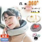 マッサージ器 ネックマッサージャー 首マッサージ器 小型 首 腰 太もも 腹 マッサージクッション ホットネックマッサージピロー プロ クッション プレゼント
