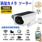  камера системы безопасности солнечный беспроводной наружный мониторинг камера беспроводной источник питания не необходимо строительные работы не необходимо для бытового использования экономия энергии 300 десять тысяч пикселей видеть защита камера закрытый WIFI человек чувство видеозапись работа обнаружение IP66 водонепроницаемый пыленепроницаемый 