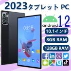 ショッピングタブレット pc 本体 2023おすすめ タブレット タブレットPC 本体 10インチ Android12.0 在宅勤務 ネット授業 ゲームをする  コスパ最高 タブレット simフリー Bluetooth GPS 電話