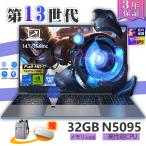 ノートパソコン 新品 windows11 office搭載 office2021 第12世代 CPU メモリ16GB SSD1TB 安い 新品パソコン パソコン pc ノートPC テンキー カメラ 2024
