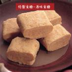 《聖祖貢糖》原味貢糖(12入/包) （オリジナル味−ベジタリアンOK！） 《台湾 お土産》