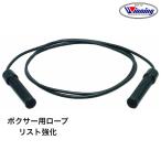  boxing rope winningui person g made heavy rope F-66 boxing for wrist strengthen skip rope ...