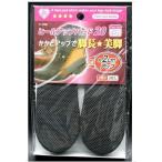 脚長・美脚　ヒールア