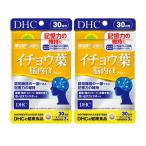 イチョウ葉　サプリメント　DHC サ