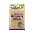 野菜の皮むきスポンジ  調理器具　ホタテの殻を使用スポンジ　サイズ 113×82×7mm　1枚　ポイント消化送料無料350円