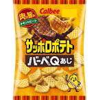 カルビー サッポロポテトバーベQあ