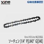 [ Wako коммерческое предприятие /WAKO] Vine iHS5Lite оригинальная деталь so- чейнджер [IHS5-C][ Vine ][ электрический чейнджер so-][... ветка порез . аккумулятор фруктовое дерево ][Z]