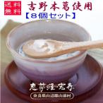  economical ....8 piece set ( plain * powdered green tea *....* raw .) each 2 piece Yoshino book@.. . hot water gift 