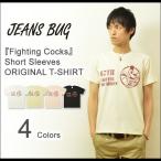 Fighting Cocks オリジナルエアフォース ファイティングコックス ミリタリープリント 半袖Tシャツ アメリカ空軍 米軍 メンズ レディース 大きいサイズ ST-COCKS