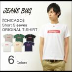 半袖 Tシャツ メンズ CHICAGO オリジナル シカゴ アメカジ プリント ロゴ シンプル 英字 レディース 大きいサイズ 親子 おそろい ペアルック ST-CHICAGO