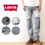 LEVI'S リーバイス 501 ジーンズ メンズ デニム パンツ Gパン ストレート 大きいサイズ 綿100% ボタンフライ ダメージ加工 古着風 アメカジ 005013657