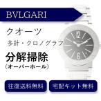  наручные часы разборка уборка капитальный ремонт BVLGARY BVLGARI кварц хронограф бесплатная доставка водонепроницаемый инспекция 