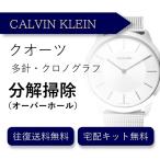  наручные часы разборка уборка капитальный ремонт Calvin Klein CALVIN KLEIN кварц хронограф бесплатная доставка водонепроницаемый инспекция 