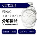  наручные часы разборка уборка капитальный ремонт Citizen CITIZEN автоматический хронограф бесплатная доставка водонепроницаемый инспекция 