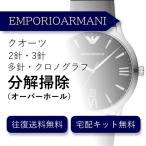  наручные часы разборка уборка капитальный ремонт Emporio Armani EMPORIOARMANI кварц тип аккумулятора 2 стрелки * 3 стрелки хронограф много игла бесплатная доставка водонепроницаемый инспекция 