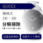  наручные часы разборка уборка капитальный ремонт Gucci GUCCI автоматический 2 стрелки * 3 стрелки бесплатная доставка водонепроницаемый инспекция 