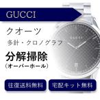  наручные часы разборка уборка капитальный ремонт Gucci GUCCI кварц хронограф бесплатная доставка водонепроницаемый инспекция 
