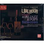 バンダイ リトルジャマーミーツ専用ROM お酒とJAZZ＆POPS Selection