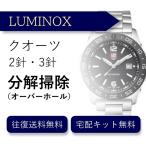  наручные часы разборка уборка капитальный ремонт Luminox LUMINOX кварц 2 стрелки * 3 стрелки бесплатная доставка водонепроницаемый инспекция 